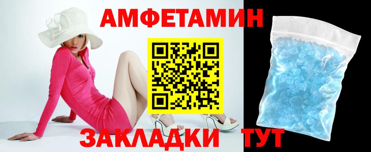 Amphetamine Premium  Вход с VPN  Северск 
