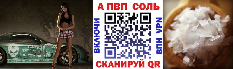 A PVP Crystall  магазин продажи   Северск 