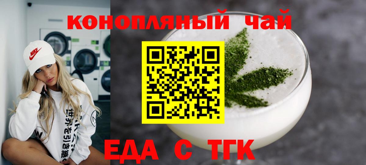 Северск  Canna-Cookies марихуана  Вход с VPN 