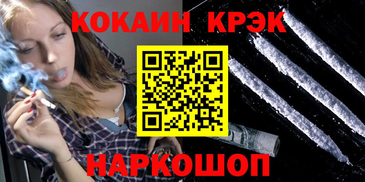 Кокаин 99%  Вход с VPN  КОКАИН VHQ  Северск 