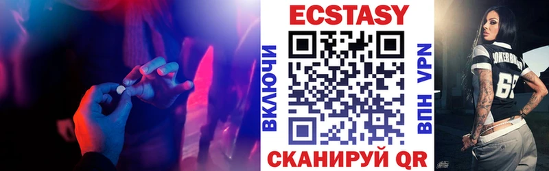 Экстази XTC  Северск 