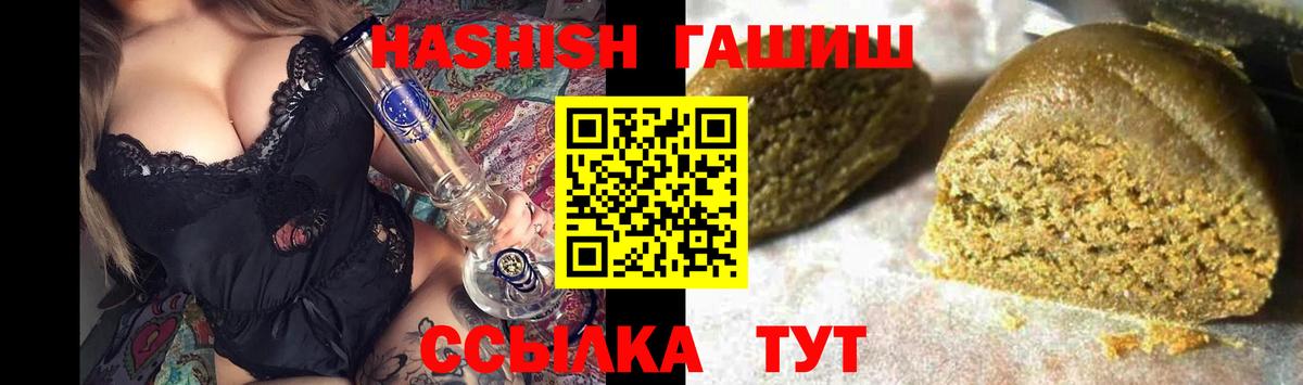 Гашиш убойный  ГАШ Cannabis  Северск  Вход с VPN 