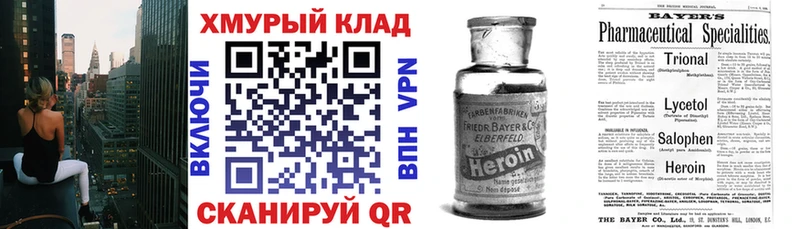 ГЕРОИН афганец  mega ONION  это состав  Северск 