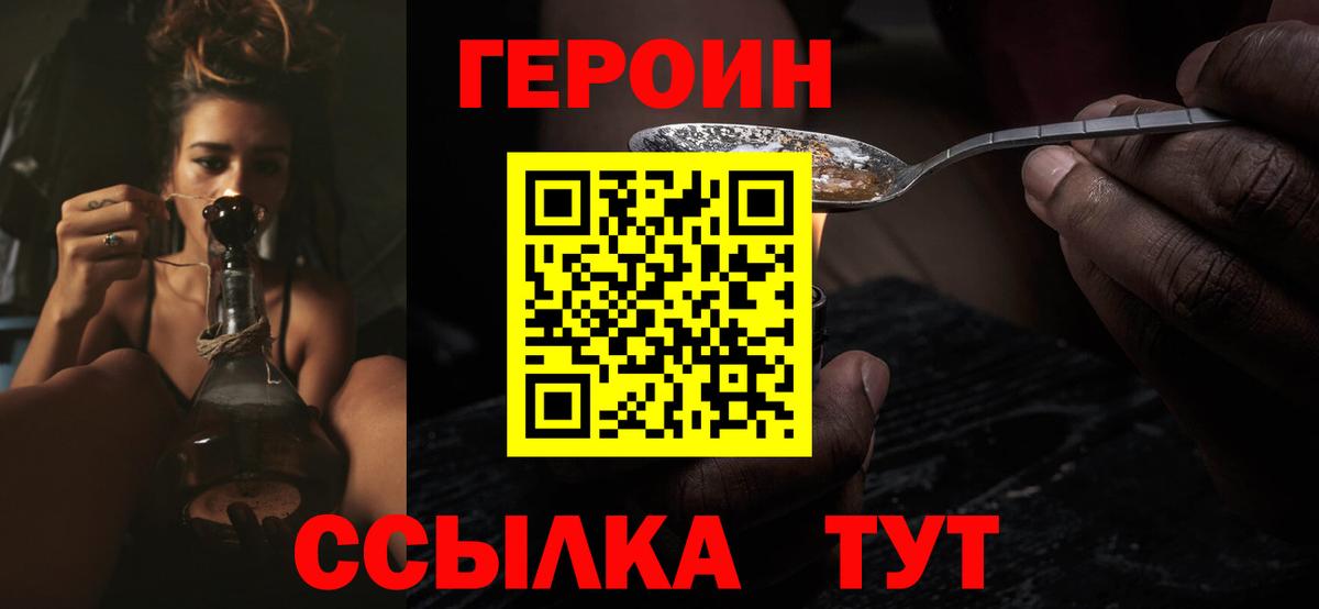Северск  Героин афганец  Вход с VPN 