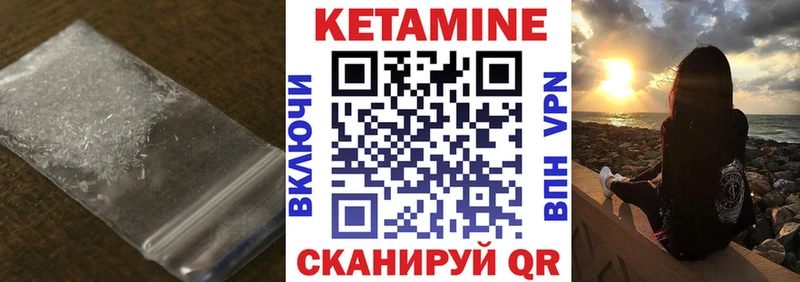 Кетамин VHQ купить наркотик Северск