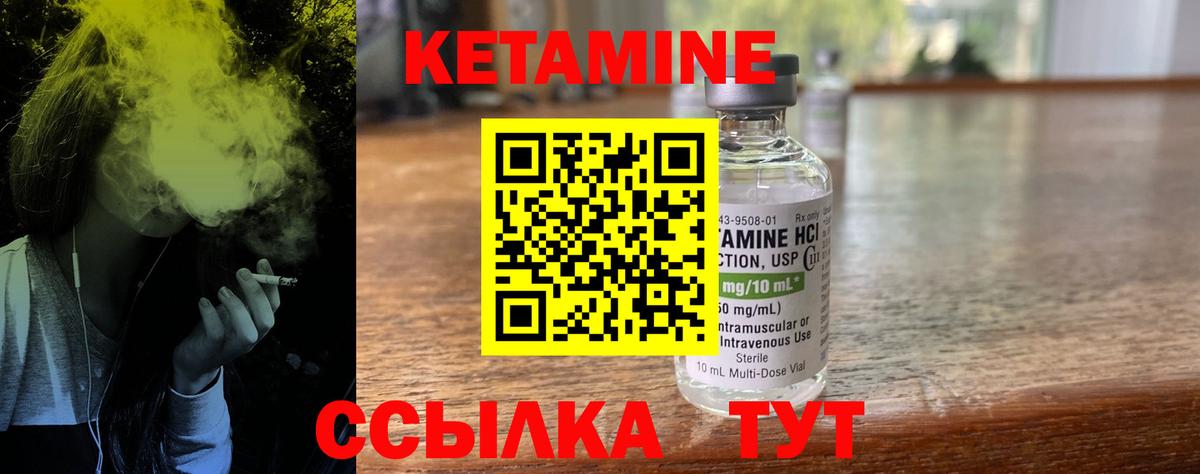 Кетамин ketamine  Вход с VPN  Северск  КЕТАМИН ketamine 