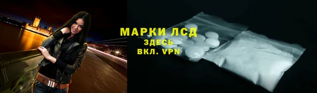марки lsd Новокубанск