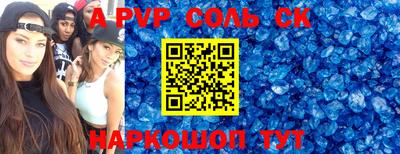 альфа пвп Рузаевка