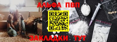 альфа пвп Рузаевка