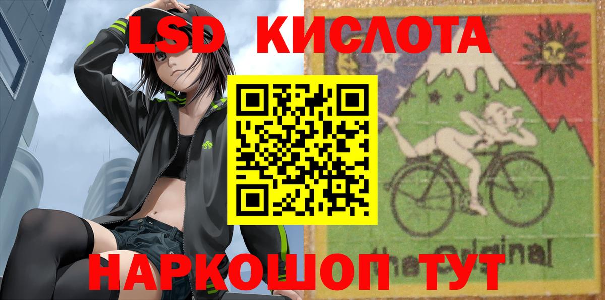ЛСД экстази кислота  Лсд 25 экстази  Северск  Вход с VPN 