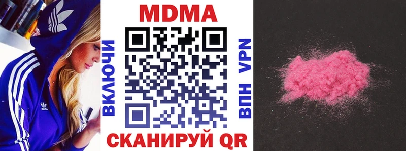 МДМА crystal  Северск 