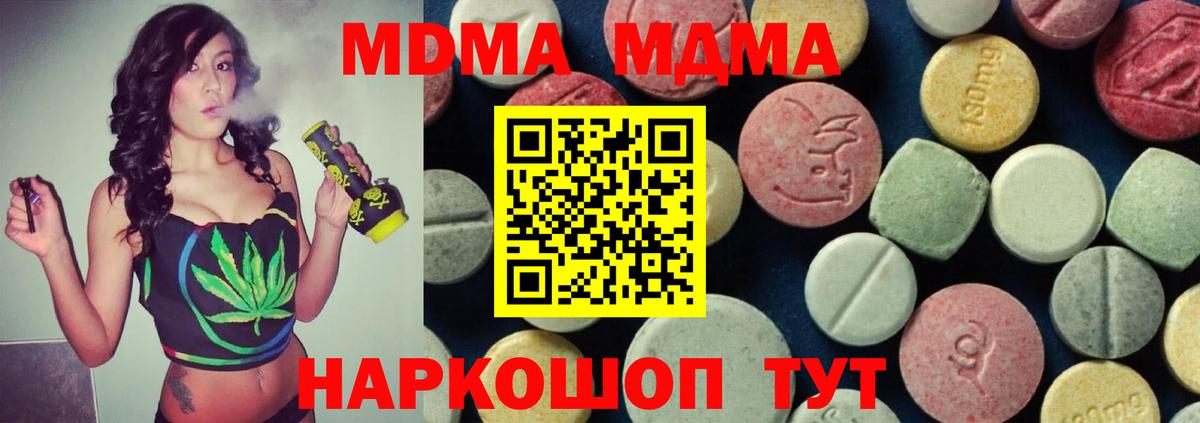 MDMA crystal Северск