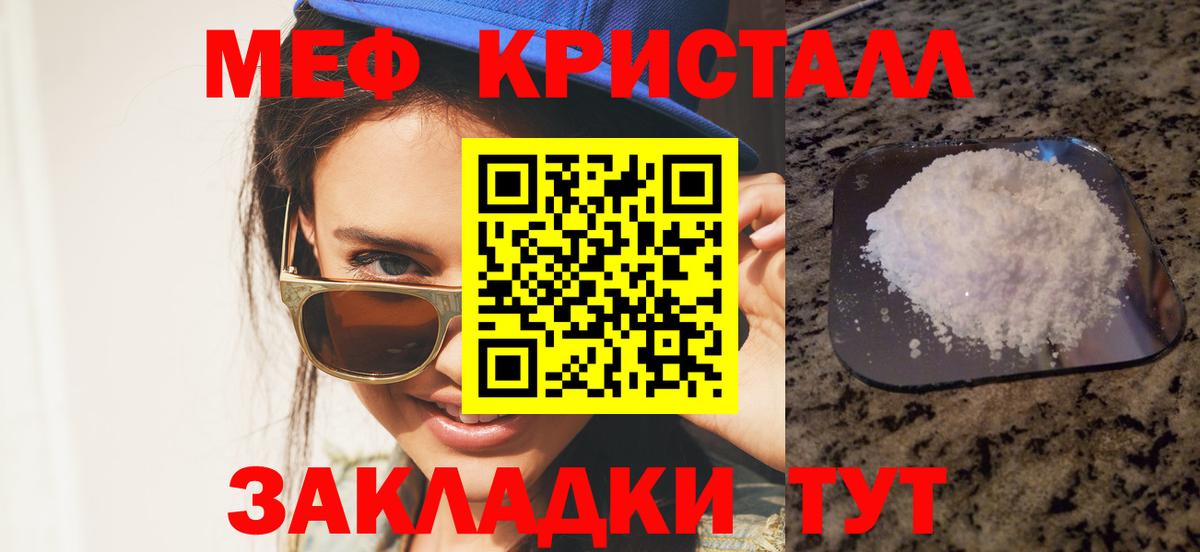 Северск  МЯУ-МЯУ 4 MMC  дарнет шоп  Мефедрон  Вход с VPN  Мефедрон 4 MMC  Мефедрон 
