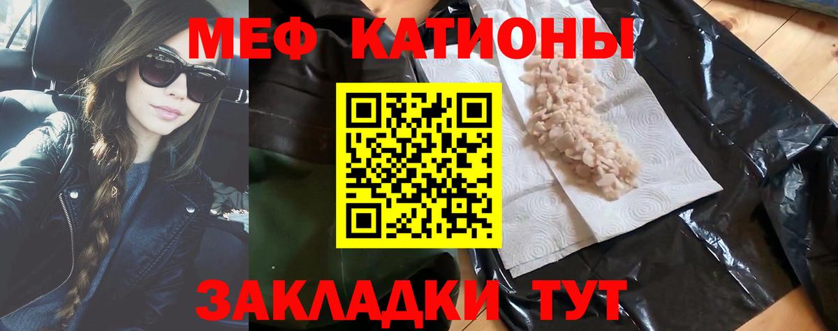 Меф кристаллы Северск