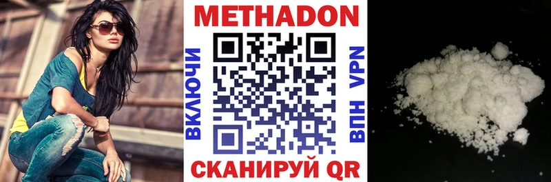 МЕТАДОН кристалл  купить наркотик  Северск 