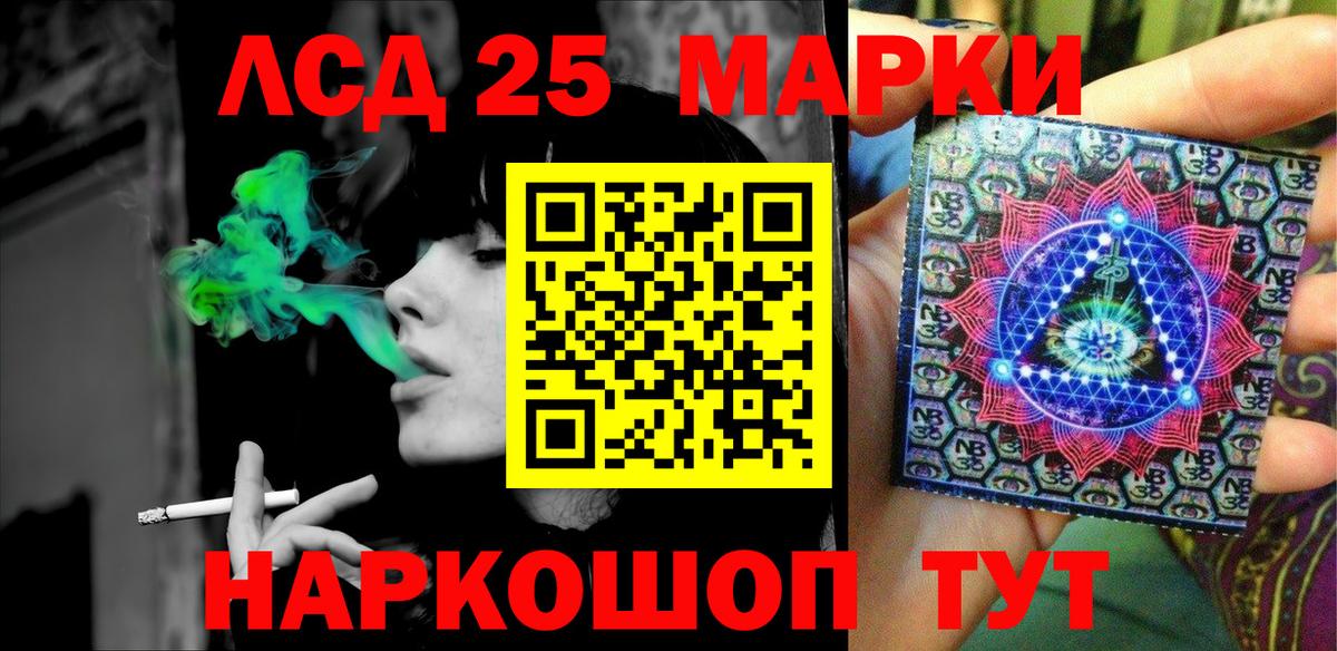 Марки NBOMe 1,8мг  Вход с VPN  Марки 25I-NBOMe  Марки NBOMe 1,8мг  Северск 